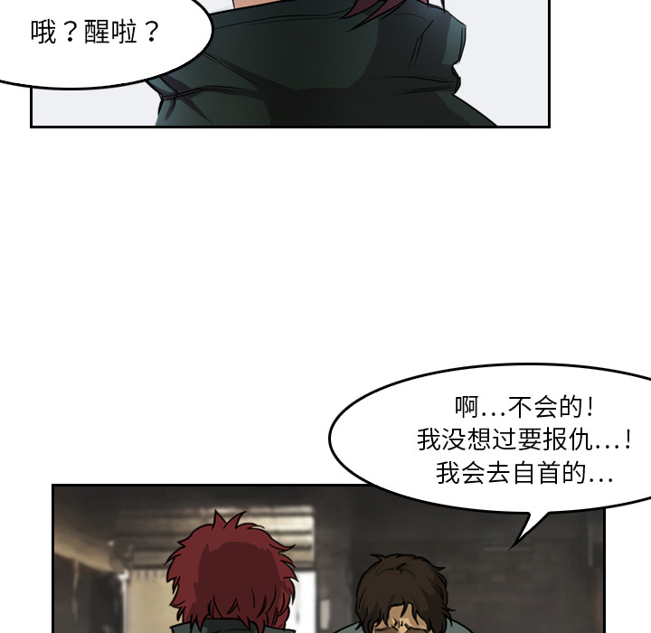 《魔幻手机》漫画最新章节第3话 一样的脸 免费下拉式在线观看章节第【81】张图片