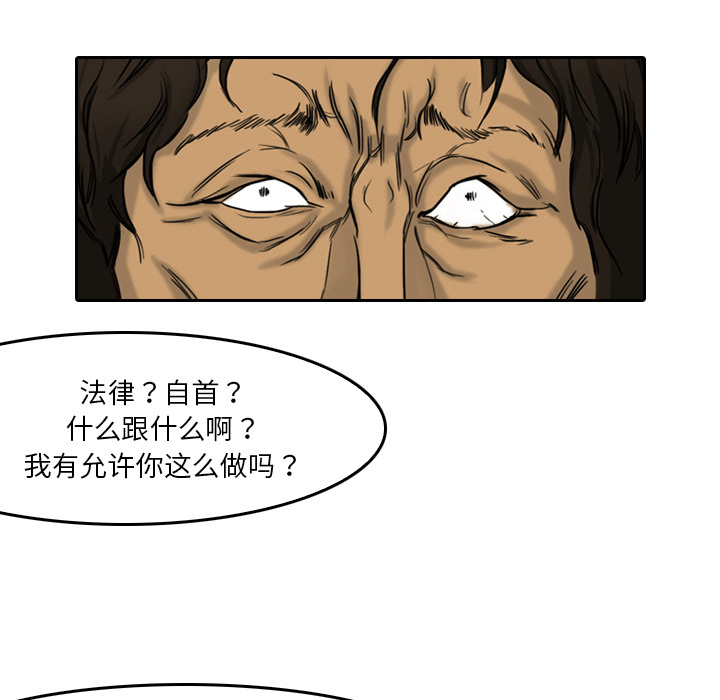 《魔幻手机》漫画最新章节第3话 一样的脸 免费下拉式在线观看章节第【77】张图片