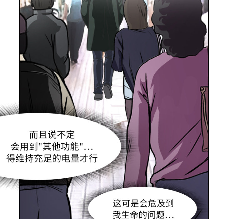 《魔幻手机》漫画最新章节第3话 一样的脸 免费下拉式在线观看章节第【68】张图片