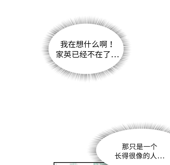 《魔幻手机》漫画最新章节第3话 一样的脸 免费下拉式在线观看章节第【59】张图片