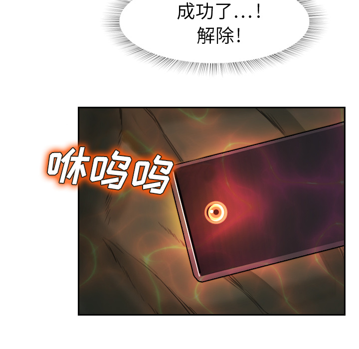 《魔幻手机》漫画最新章节第3话 一样的脸 免费下拉式在线观看章节第【22】张图片