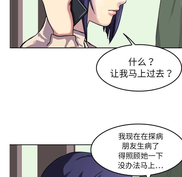 《魔幻手机》漫画最新章节第4话 变脸免费下拉式在线观看章节第【22】张图片