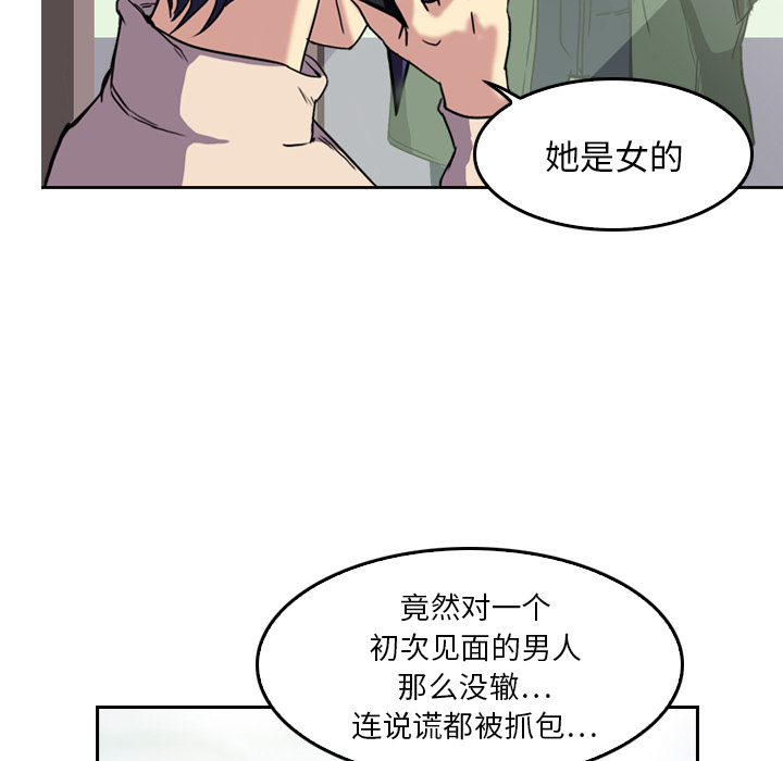 《魔幻手机》漫画最新章节第4话 变脸免费下拉式在线观看章节第【16】张图片