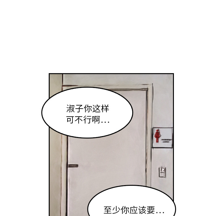 《魔幻手机》漫画最新章节第4话 变脸免费下拉式在线观看章节第【7】张图片