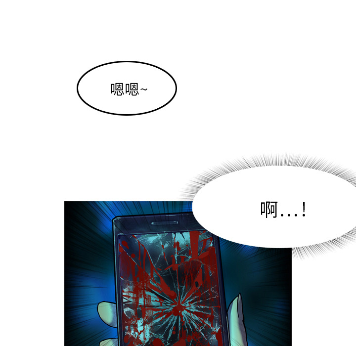 《魔幻手机》漫画最新章节第5话 有人要杀你 免费下拉式在线观看章节第【46】张图片