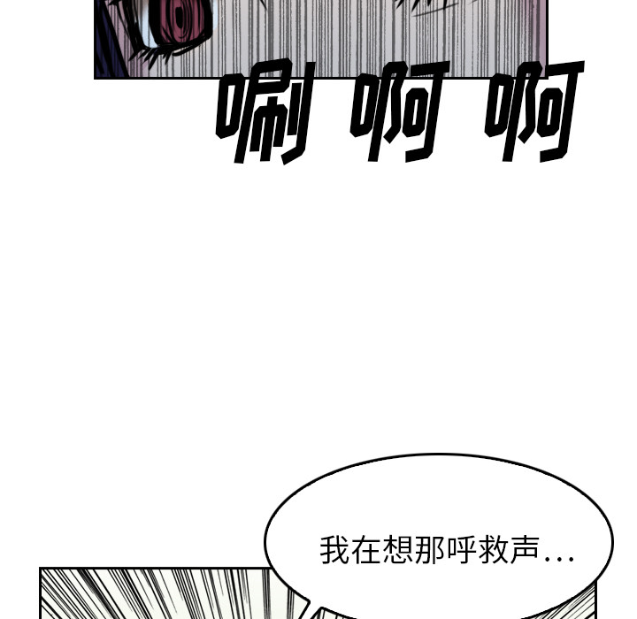 《魔幻手机》漫画最新章节第5话 有人要杀你 免费下拉式在线观看章节第【33】张图片