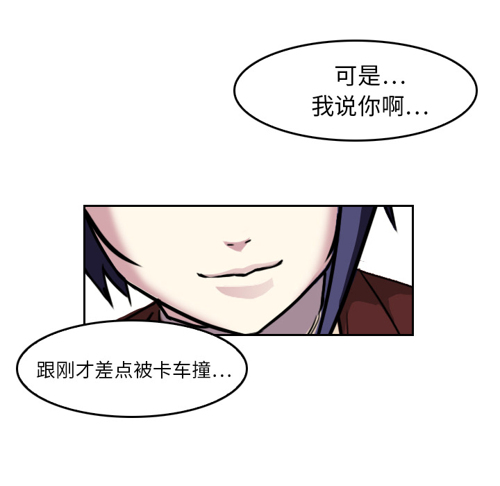 《魔幻手机》漫画最新章节第5话 有人要杀你 免费下拉式在线观看章节第【28】张图片