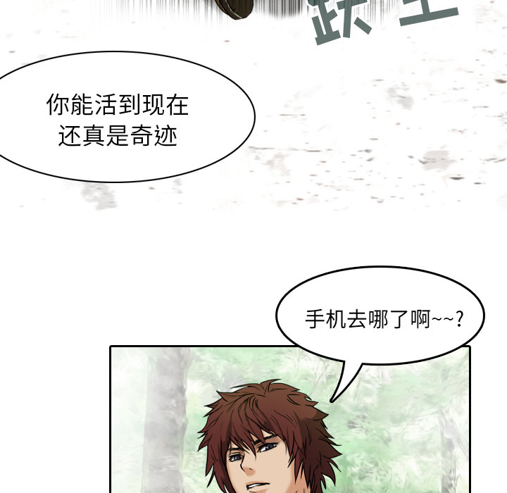 《魔幻手机》漫画最新章节第6话 你这白痴免费下拉式在线观看章节第【57】张图片