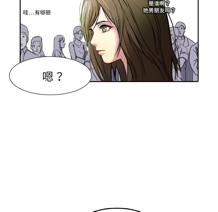 《魔幻手机》漫画最新章节第6话 你这白痴免费下拉式在线观看章节第【43】张图片