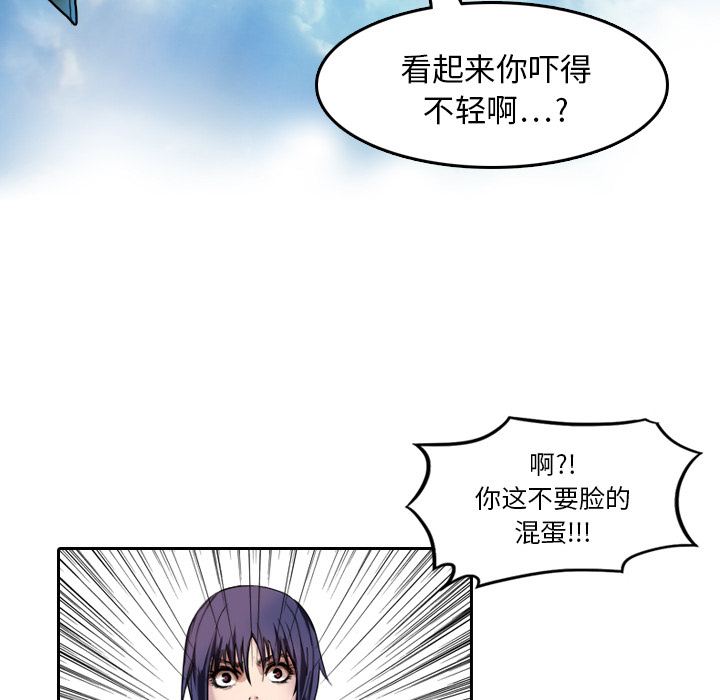 《魔幻手机》漫画最新章节第6话 你这白痴免费下拉式在线观看章节第【29】张图片