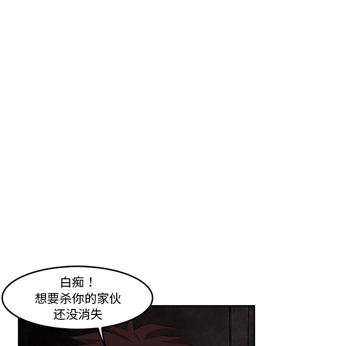 《魔幻手机》漫画最新章节第7话 报仇 免费下拉式在线观看章节第【58】张图片