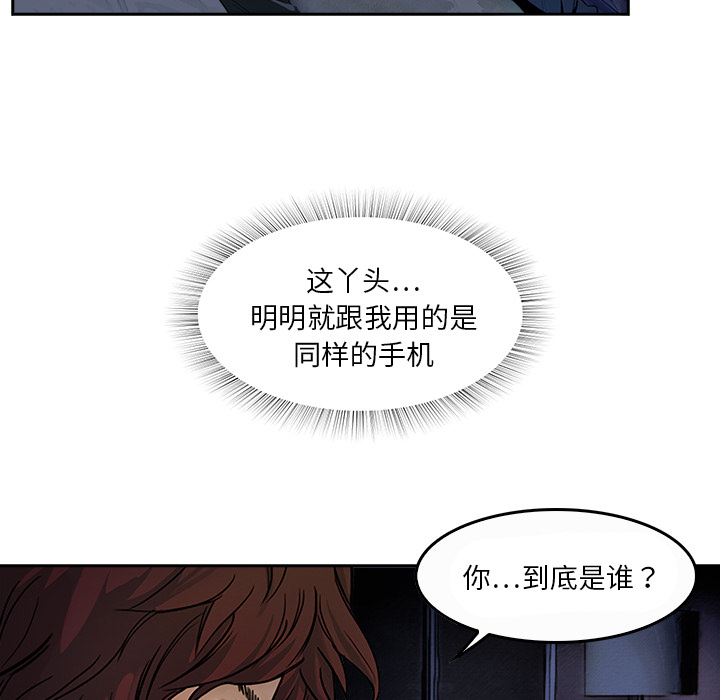 《魔幻手机》漫画最新章节第7话 报仇 免费下拉式在线观看章节第【51】张图片