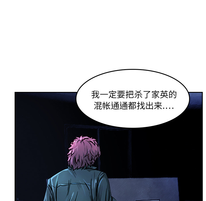 《魔幻手机》漫画最新章节第7话 报仇 免费下拉式在线观看章节第【34】张图片