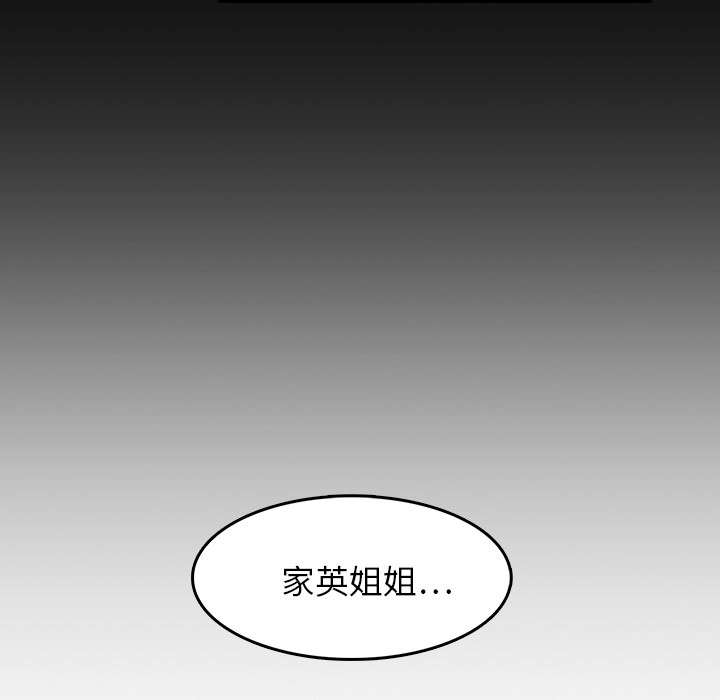 《魔幻手机》漫画最新章节第7话 报仇 免费下拉式在线观看章节第【1】张图片