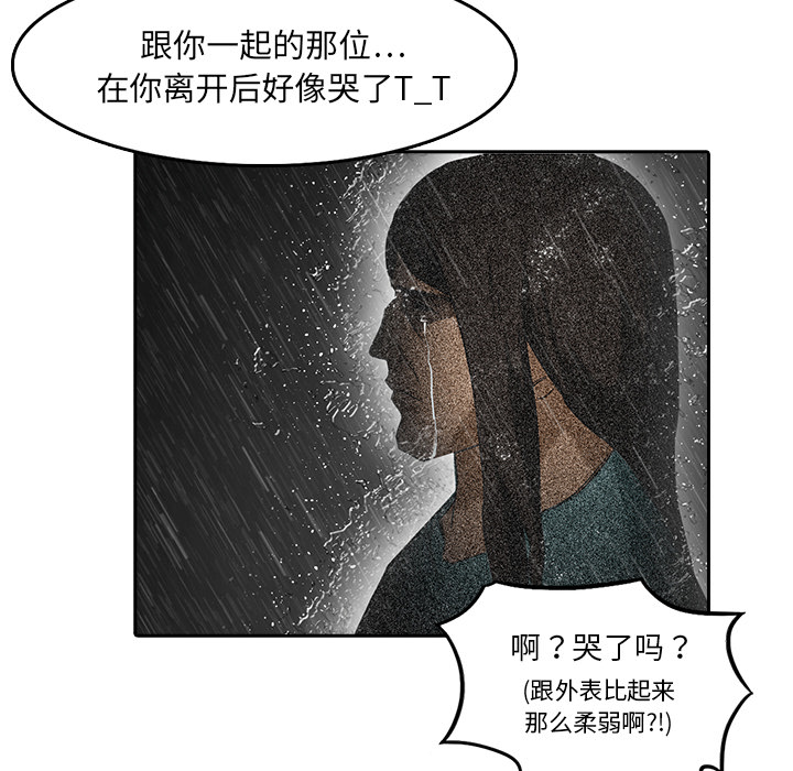 《魔幻手机》漫画最新章节第8话 摄影社免费下拉式在线观看章节第【40】张图片