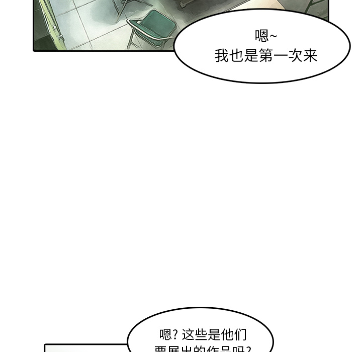 《魔幻手机》漫画最新章节第8话 摄影社免费下拉式在线观看章节第【8】张图片