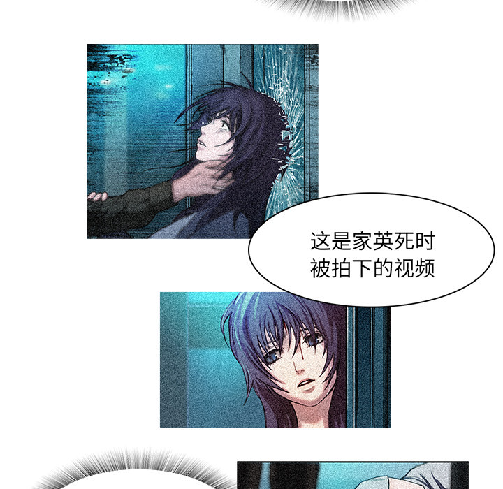 《魔幻手机》漫画最新章节第9话 诱饵免费下拉式在线观看章节第【21】张图片