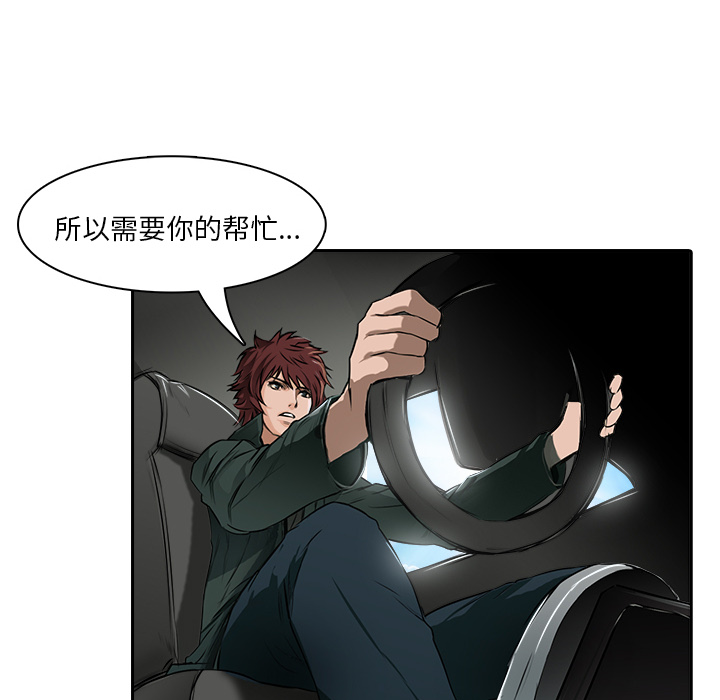 《魔幻手机》漫画最新章节第9话 诱饵免费下拉式在线观看章节第【17】张图片