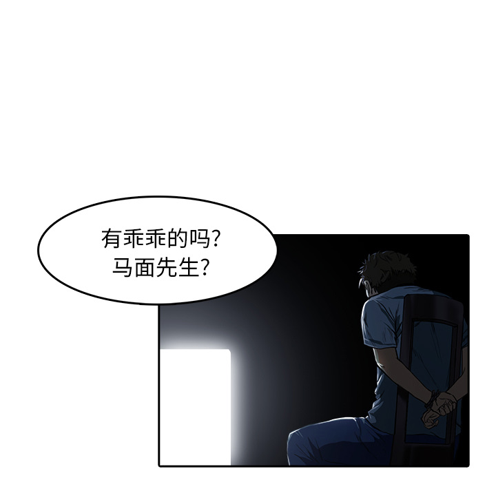 《魔幻手机》漫画最新章节第9话 诱饵免费下拉式在线观看章节第【7】张图片