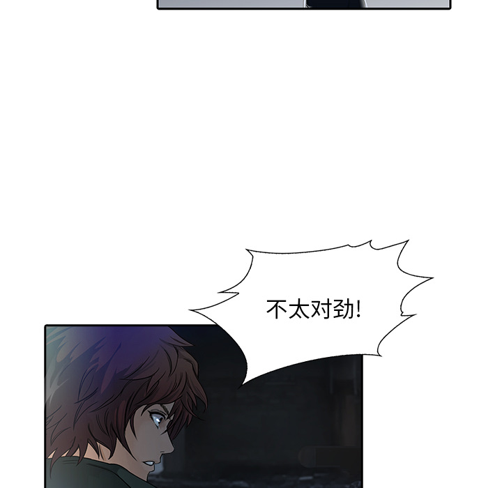 《魔幻手机》漫画最新章节第9话 诱饵免费下拉式在线观看章节第【5】张图片