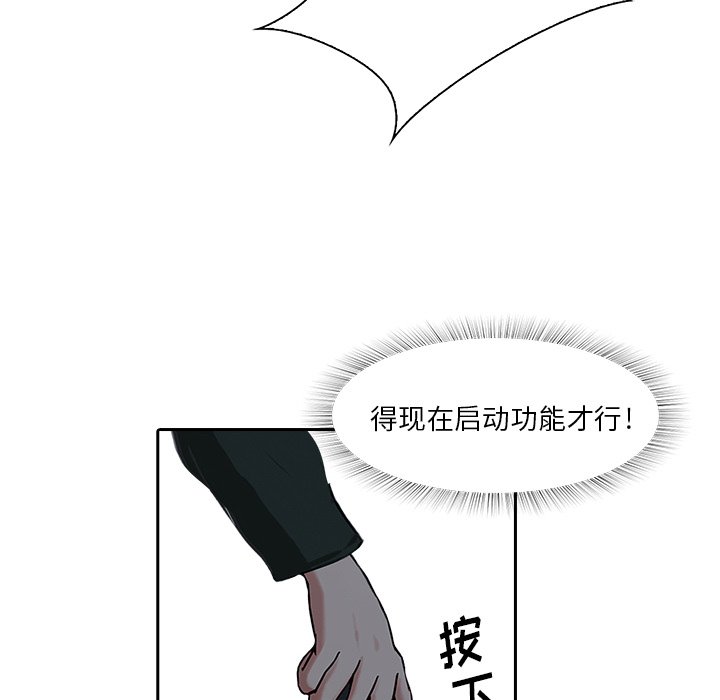 《魔幻手机》漫画最新章节第11话 大鱼上钩 免费下拉式在线观看章节第【63】张图片