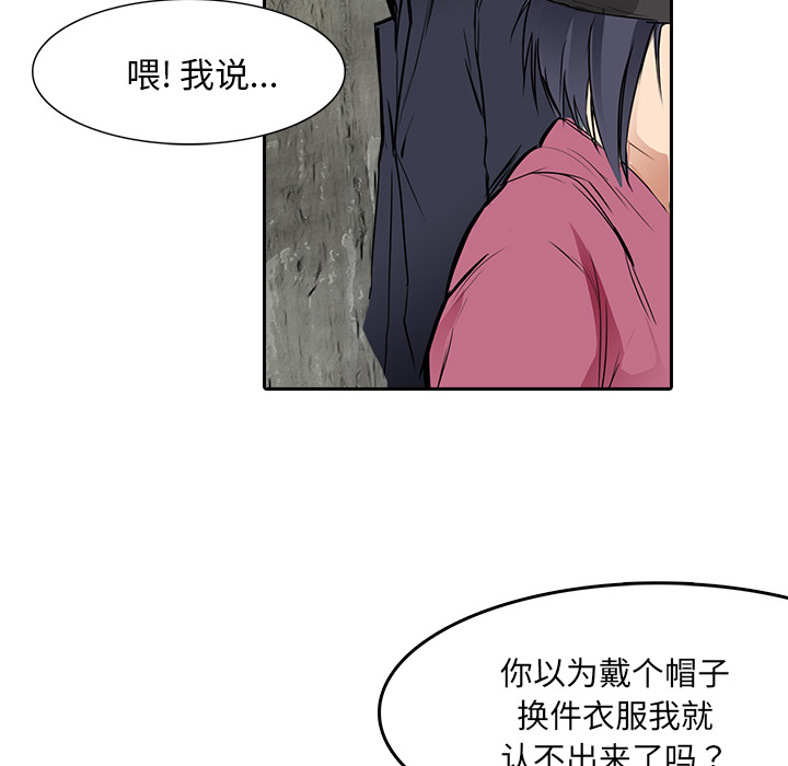 《魔幻手机》漫画最新章节第11话 大鱼上钩 免费下拉式在线观看章节第【21】张图片