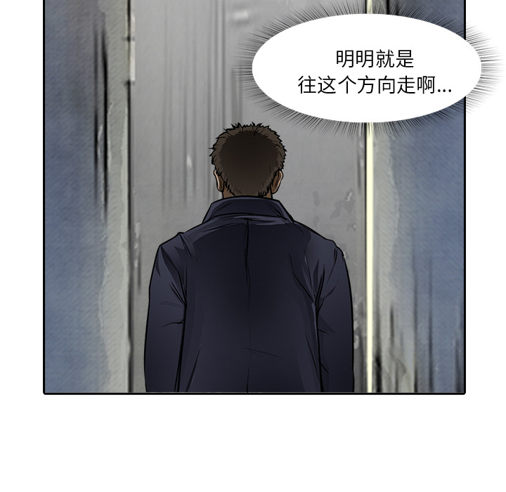 《魔幻手机》漫画最新章节第11话 大鱼上钩 免费下拉式在线观看章节第【15】张图片