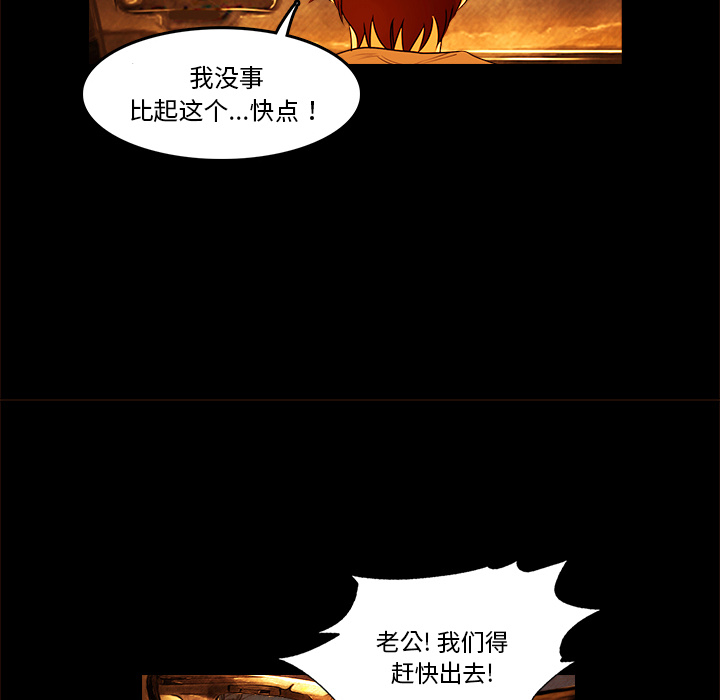 《魔幻手机》漫画最新章节第13话 回忆 免费下拉式在线观看章节第【46】张图片