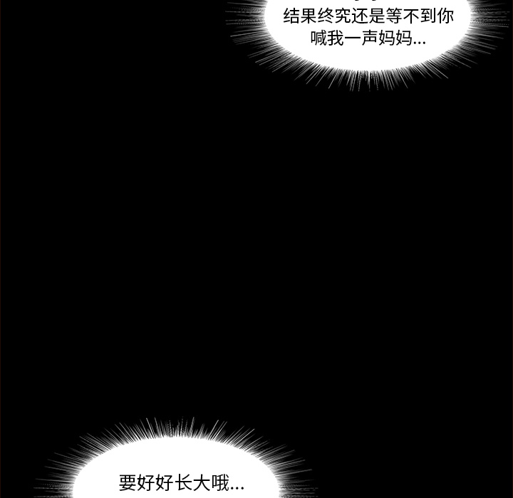 《魔幻手机》漫画最新章节第13话 回忆 免费下拉式在线观看章节第【31】张图片