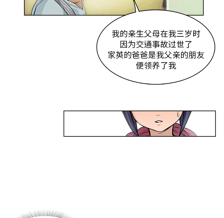 《魔幻手机》漫画最新章节第14话 救命恩人 免费下拉式在线观看章节第【58】张图片