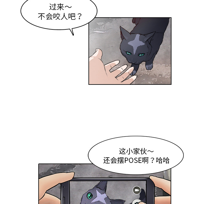 《魔幻手机》漫画最新章节第14话 救命恩人 免费下拉式在线观看章节第【29】张图片