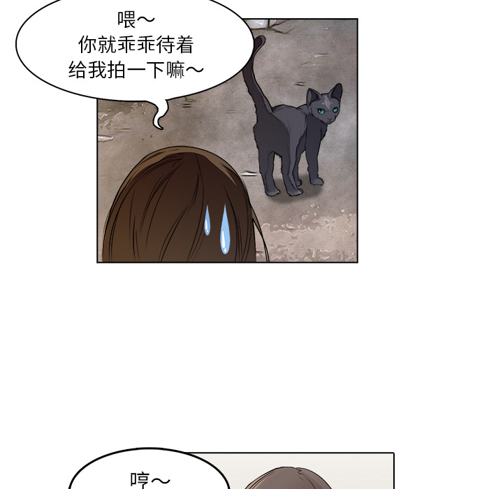 《魔幻手机》漫画最新章节第14话 救命恩人 免费下拉式在线观看章节第【25】张图片