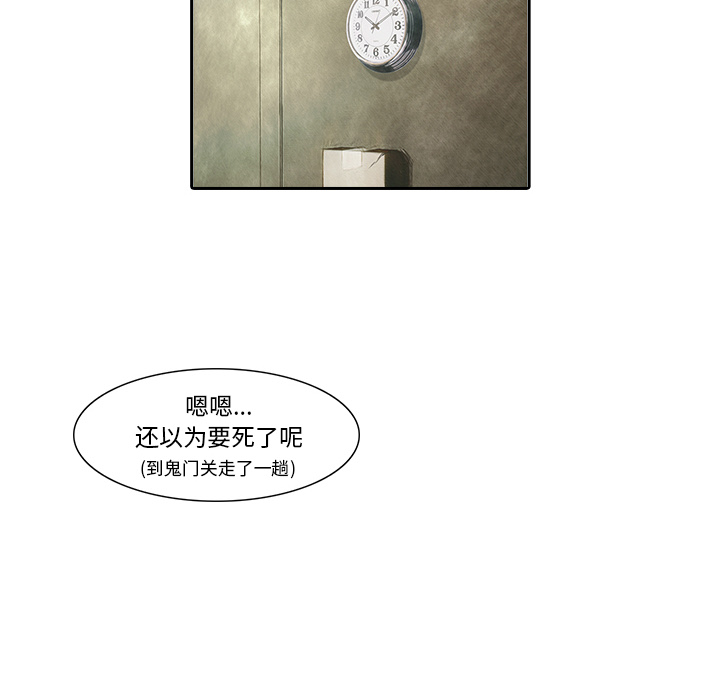 《魔幻手机》漫画最新章节第14话 救命恩人 免费下拉式在线观看章节第【7】张图片