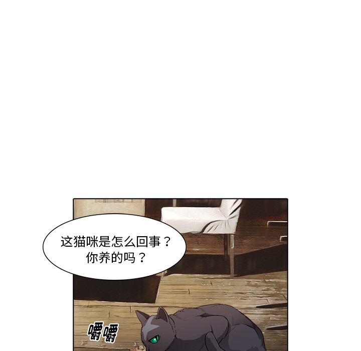 《魔幻手机》漫画最新章节第15话 野猫 免费下拉式在线观看章节第【60】张图片