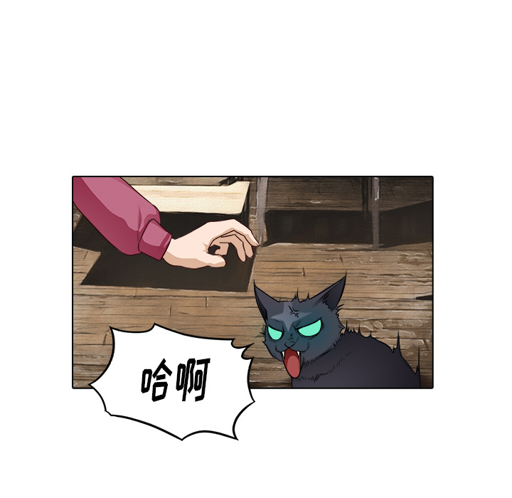 《魔幻手机》漫画最新章节第15话 野猫 免费下拉式在线观看章节第【53】张图片