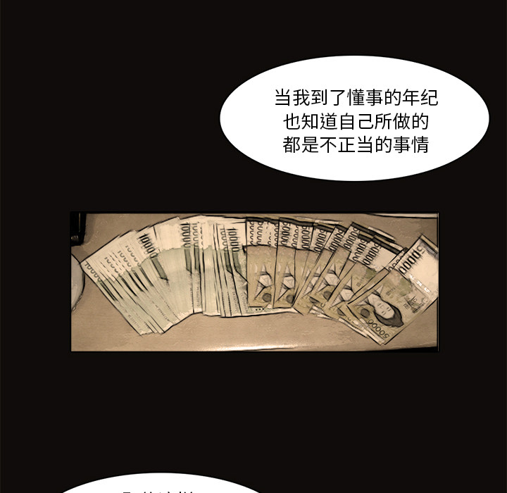 《魔幻手机》漫画最新章节第15话 野猫 免费下拉式在线观看章节第【22】张图片