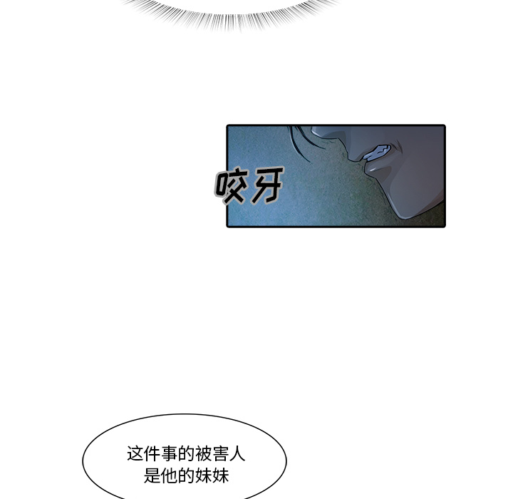 《魔幻手机》漫画最新章节第18话 戴安全帽的男人 免费下拉式在线观看章节第【64】张图片