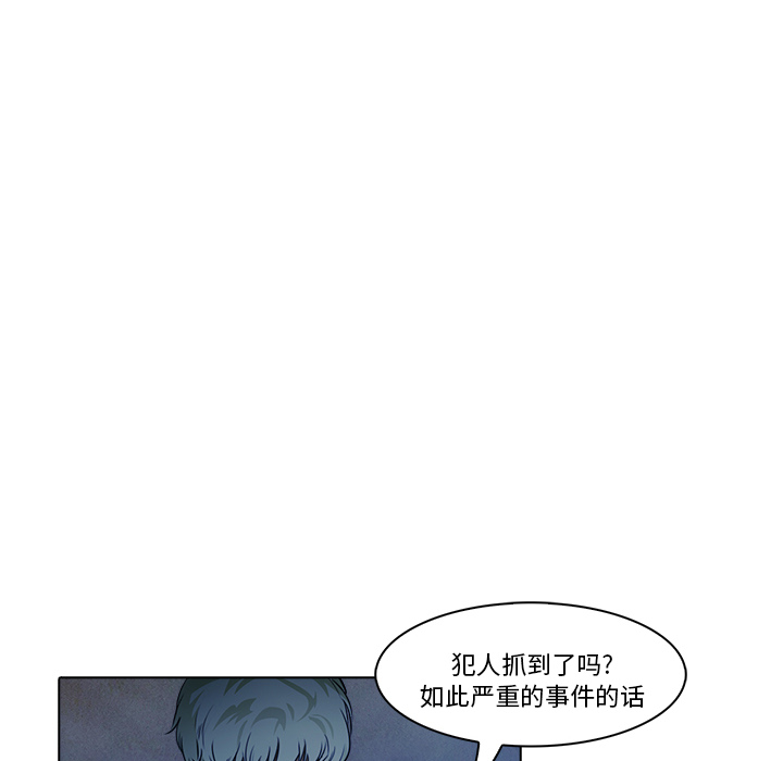 《魔幻手机》漫画最新章节第18话 戴安全帽的男人 免费下拉式在线观看章节第【62】张图片