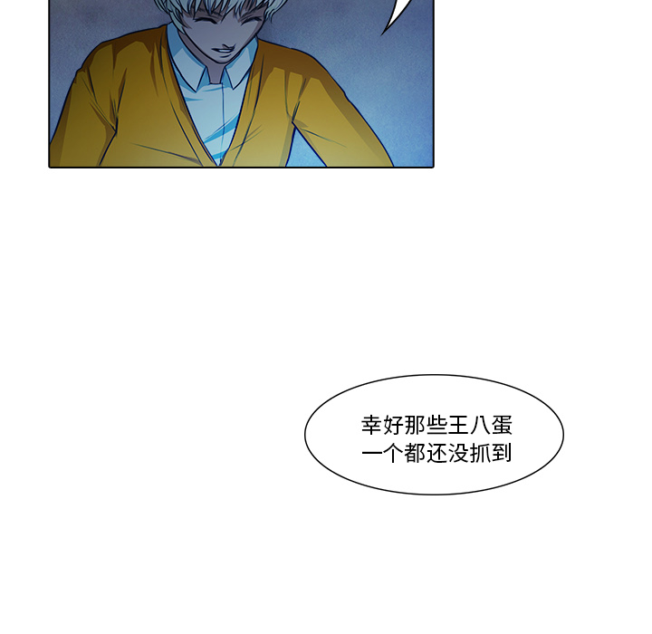 《魔幻手机》漫画最新章节第18话 戴安全帽的男人 免费下拉式在线观看章节第【61】张图片