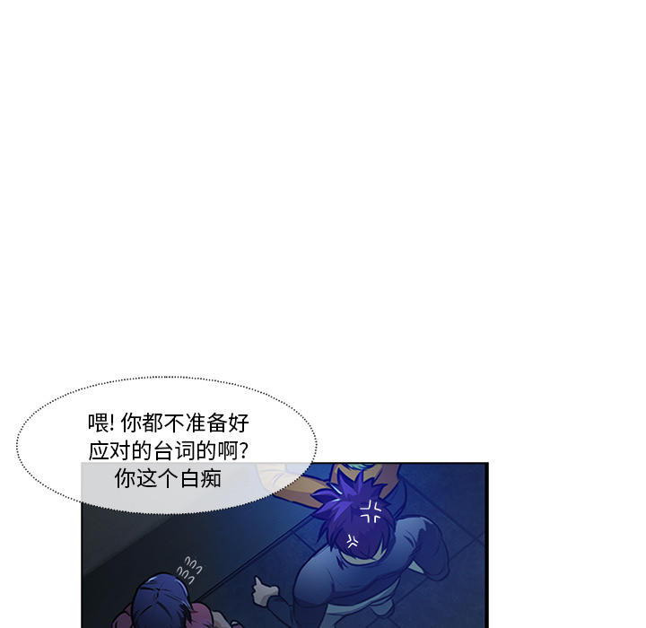 《魔幻手机》漫画最新章节第18话 戴安全帽的男人 免费下拉式在线观看章节第【45】张图片