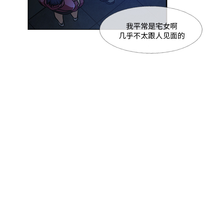 《魔幻手机》漫画最新章节第18话 戴安全帽的男人 免费下拉式在线观看章节第【44】张图片