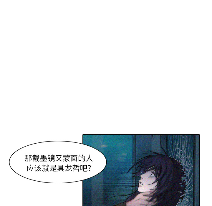 《魔幻手机》漫画最新章节第18话 戴安全帽的男人 免费下拉式在线观看章节第【38】张图片