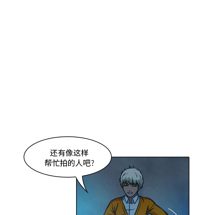 《魔幻手机》漫画最新章节第18话 戴安全帽的男人 免费下拉式在线观看章节第【32】张图片