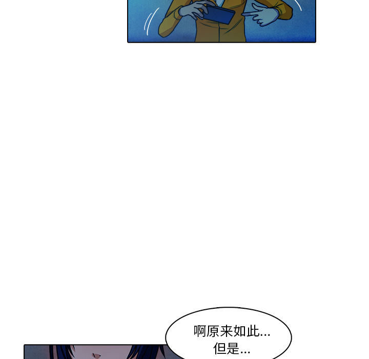 《魔幻手机》漫画最新章节第18话 戴安全帽的男人 免费下拉式在线观看章节第【31】张图片