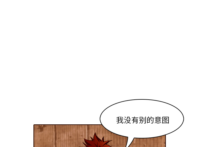 《魔幻手机》漫画最新章节第19话 初识 免费下拉式在线观看章节第【74】张图片