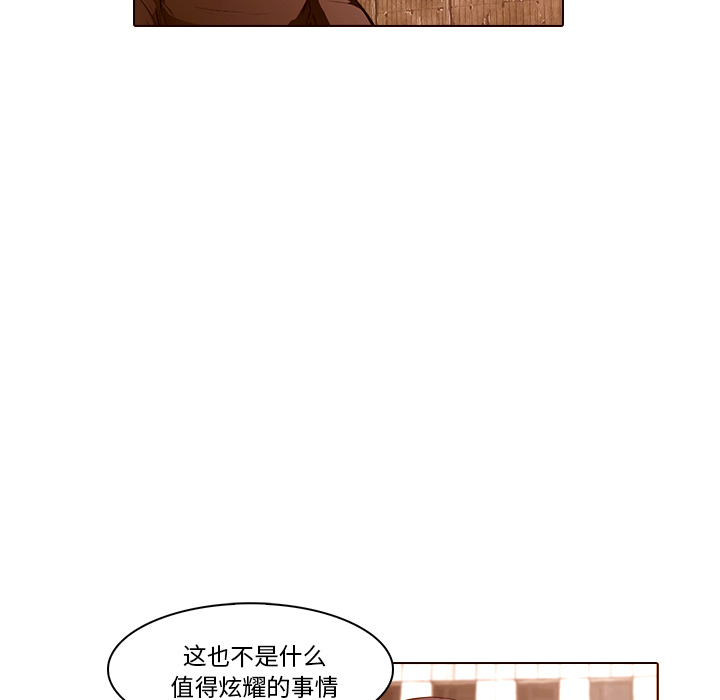 《魔幻手机》漫画最新章节第19话 初识 免费下拉式在线观看章节第【70】张图片