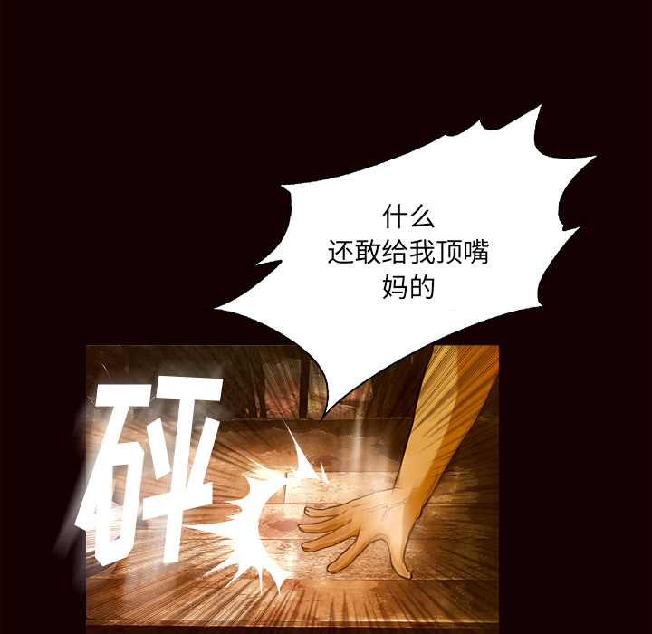 《魔幻手机》漫画最新章节第19话 初识 免费下拉式在线观看章节第【50】张图片