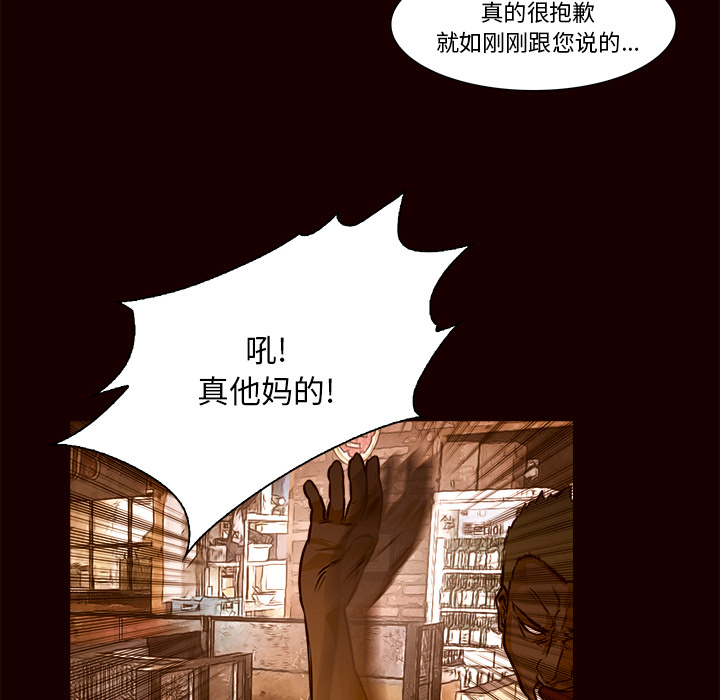 《魔幻手机》漫画最新章节第19话 初识 免费下拉式在线观看章节第【46】张图片