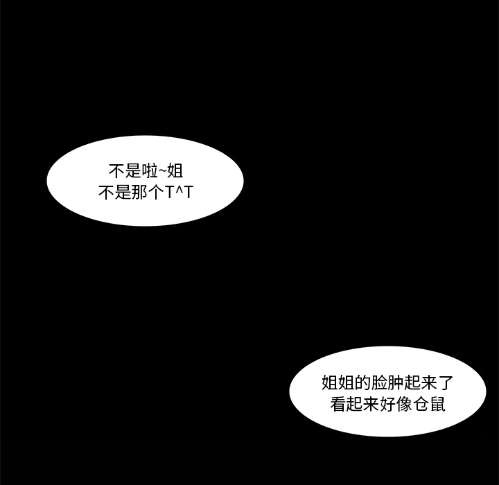 《魔幻手机》漫画最新章节第19话 初识 免费下拉式在线观看章节第【25】张图片