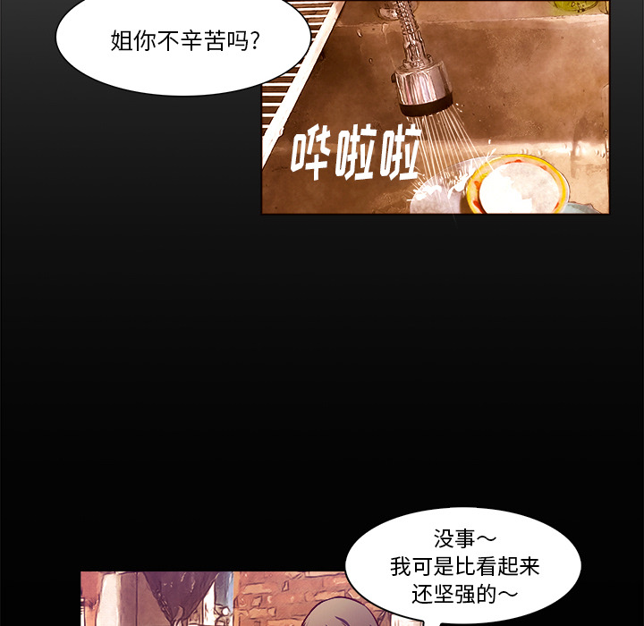 《魔幻手机》漫画最新章节第19话 初识 免费下拉式在线观看章节第【19】张图片